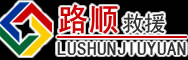 龙江道路救援