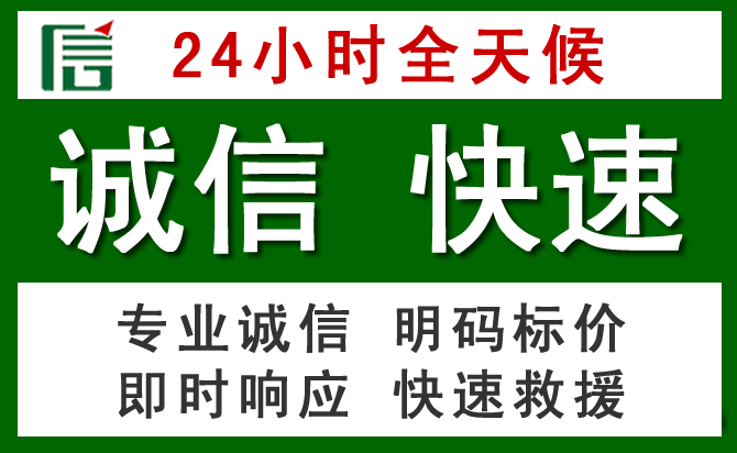 龙江汽车救援