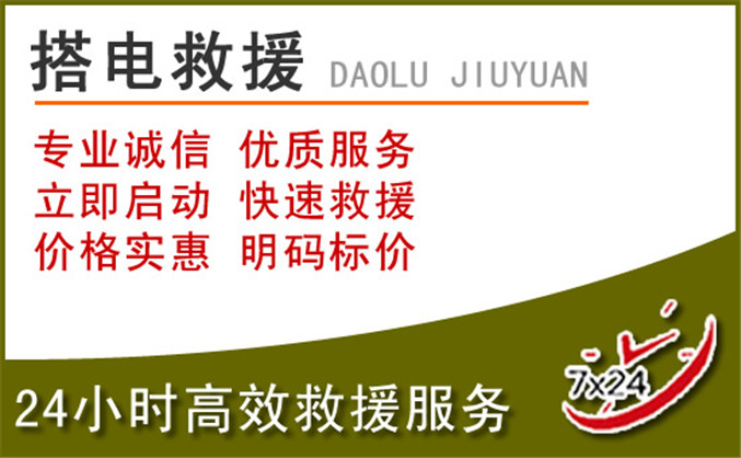 龙江汽车道路救援